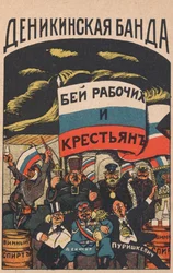 A Denikin banda, 1919.