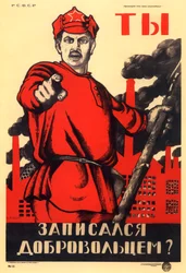 Önként jelentkeztél a Vörös Hadseregbe, szovjet agitációs plakát, 1920