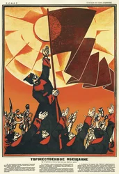 A Munkások és Parasztok Vörös Hadseregének hűségesküje, 1918