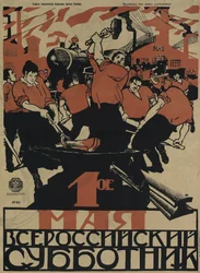 Május 1-je az összoroszországi szubbotnik, 1920