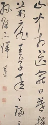 Wang Wei verse, 1632 után.
