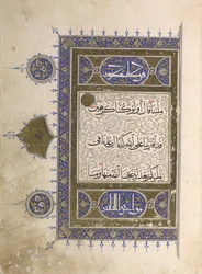 Vagy. 848, f.2 Oldal a Koránból (tinta és színes papíron)