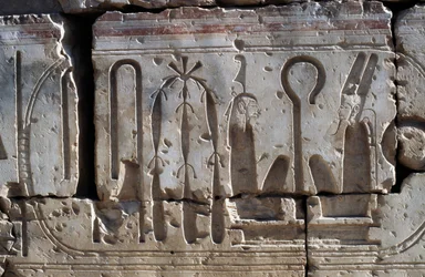 Dombormű, II. Ramszesz temploma, Abüdosz (Abüdosz), Egyiptom, Egyiptomi civilizáció, Újbirodalom, XIX. dinasztia