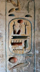 Egyiptomi ókor: III. Ramszesz fáraó kartusa. III. Ramszesz halotti temploma (Kr. e. 1187-1156). Luxor, Medinet Habu, Egyiptom