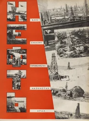 Petróleum. Illusztráció: Szovjetunió építi a szocializmust, 1933.