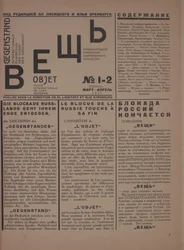 A folyóirat 1922. évi 1-2. sz.