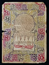 Amulett Shavuot, az aratás ünnepére (akvarell, papír)