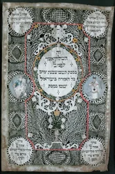 Egy szukkah, a szabadban felállított és ágakkal borított fülke díszítése a szukkot, a zsidó sátoros ünnep alkalmából (tempera és tinta pergamenre).