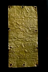 Etruszk ókor: a pyrgi aranylemezek, Astarté istennőnek szentelt föníciai feliratokkal vésve. Kr. e. 6. század vége - 5. század eleje. Méretek: 19.3 cm. Róma, Museo Nazionale di Villa Giulia