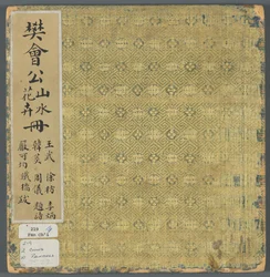 Különféle témák albuma, 1600-as évek.