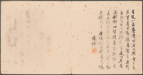 Különféle témák albuma, Colophon