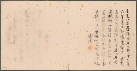 Különféle témák albuma, Colophon, 1600-as évek.