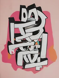 Urban Code, 21. század (festmény)