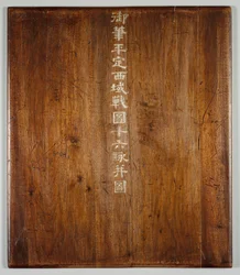 Csatajelenetek a lázadások leveréséről a nyugati régiókban, császári versekkel, c. 1765-177