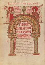 Ms Grec 2243 fol.11v Gyógyszerek listája, Nicholas Myrepsos kéziratából