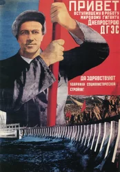 Üdvözlet a nemrég indult Dnyeprostroi világóriásnak, 1932
