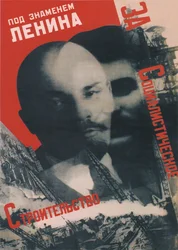 Lenin zászlaja alatt, plakát, 1931