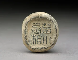 Pecsételés, Shandong tartomány (agyag)