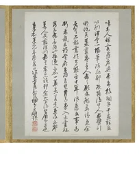Preface from Album of Calligraphy and Paintings