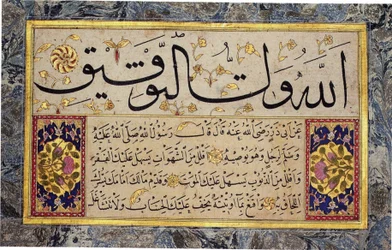 Hafiz Oszmán Murakqa albumának levele (MIK I. 1985.11.3)