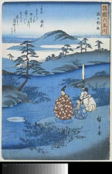 Noji, Omi megyében Omi Noji (cím az objektumon) Hat Jewel River különböző tartományokban (sorozat címe) Shokoku Mu Tamagawa (sorozat címe az objektumon)
