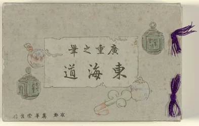 Ötvenöt japán képeslap kartondobozban A hiroshigei Tokaido Hiroshige no fude Tôkaidô (cím a tárgyon)