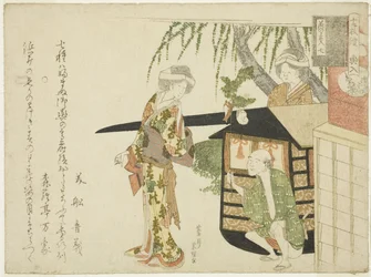 No. 7: A menyasszonyi menet (Koshi-iri), a "The Mouse