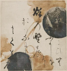 Vers a Kokin Wakashu-ból ("Japán versek gyűjteménye az ősi és modern időkből")