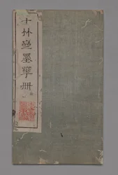 Ten Bamboo Studio festészeti és kalligráfiai kézikönyv (Shizhuzhai shuhua pu): Vegyes