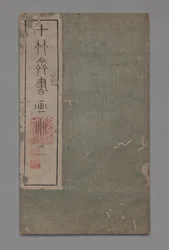 A Tíz Bambusz Stúdió festészeti és kalligráfiai kézikönyve, Shizhuzhai shuhua pu: Vegyes művek, 1675-1800
