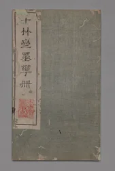 Ten Bamboo Studio festészeti és kalligráfiai kézikönyv Shizhuzhai shuhua pu: Vegyes, 1675-1800