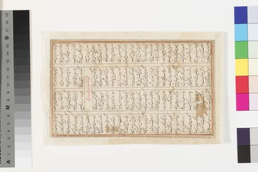 Khusrau II Parviz és Bahram Chobin: A második csata