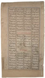 King egy személyt fogad egy tekercssel, Firdousi Shahnamájából, 1595 körül (átlátszatlan wc és arany a papíron)