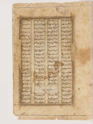 Majnun tevén