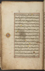 Világító Korán, arabul, Acehből, f.55r, 19. század eleje (tintával papíron)