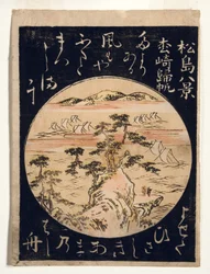 Visszatérő vitorlák Matsuzakiban, 1770-80 (fatömb)