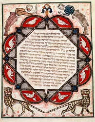 A Biblia Cervara redigee világító oldala héberül