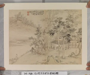 Album After Song And Yuan Masters (tinta és színek papíron)