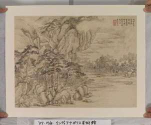 Album After Song And Yuan Masters (tinta és színek papíron)