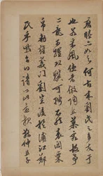 Esszé Liu Jingzhong számára (nyolc lapból álló album; tinta aranyozott papírra)