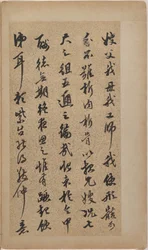 Esszé Liu Jingzhong számára (nyolc lapból álló album; tinta aranyozott papírra)