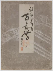 Flowers of a Hundred Worlds (Momoyogusa), 4. évf. 2