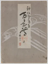 Flowers of a Hundred Worlds (Momoyogusa), 4. évf. 3