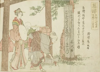 Fujisawa, a Tokaido ötvenhárom állomásának cím nélküli sorozatából