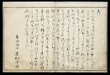Momo chidori (Számtalan madár), Madárkönyvként ismert, 1790 (ukiyo-e)