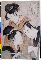 Shinanoya Otoko D-obi és Choemon. 1798. Artork Utamaro északi oldalán (1753-1806).