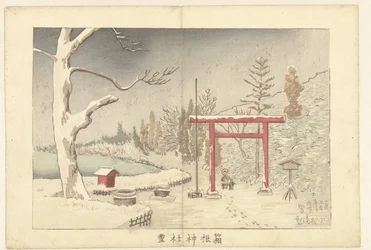 A Hakone szentély a hóban Hakone jinja yuki (cím a tárgyon)