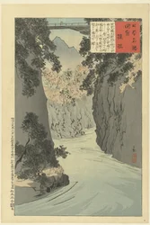 Sarubashi (cím az objektumon) Képek Japán híres helyeiről (sorozat címe) Nihon meisho zue (sorozat címe az objektumon)