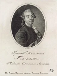 Grigorij Nyikolajevics Teplov portréja 1717-1779