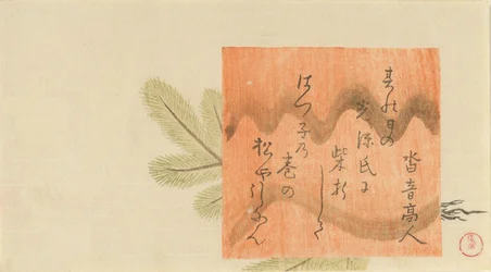 Fenyőcsemete verskártyával, 1795.